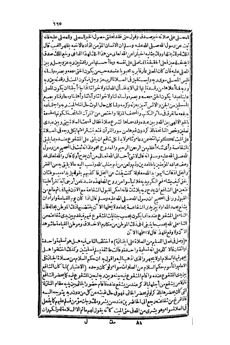 futmak.com - Page 665 - from part One of the second Boulaq edition